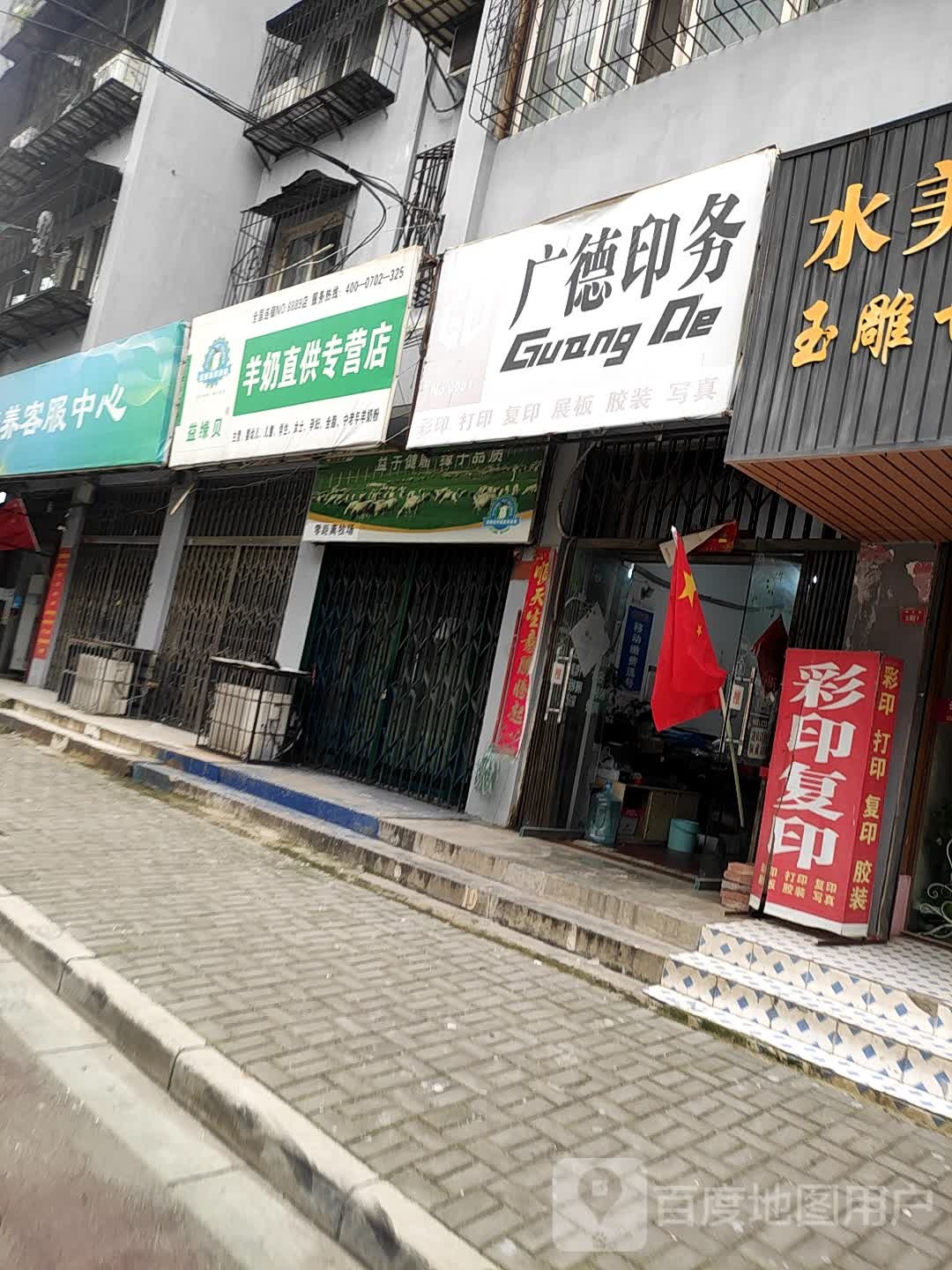 益缘贝羊奶直供专营店