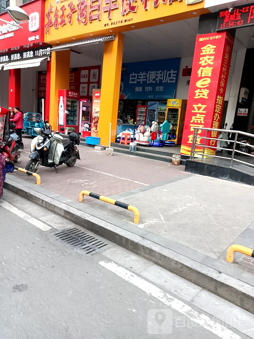 白洋坟(便利店)