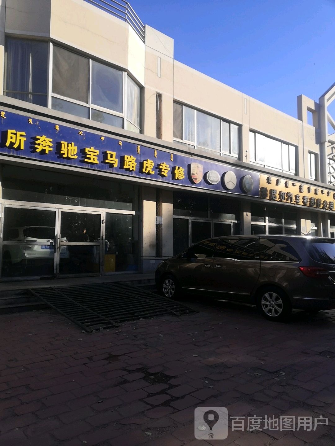 金运名车研究会所