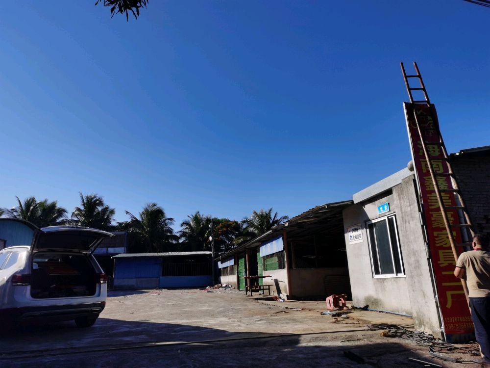 海南鑫美豪家具二厂