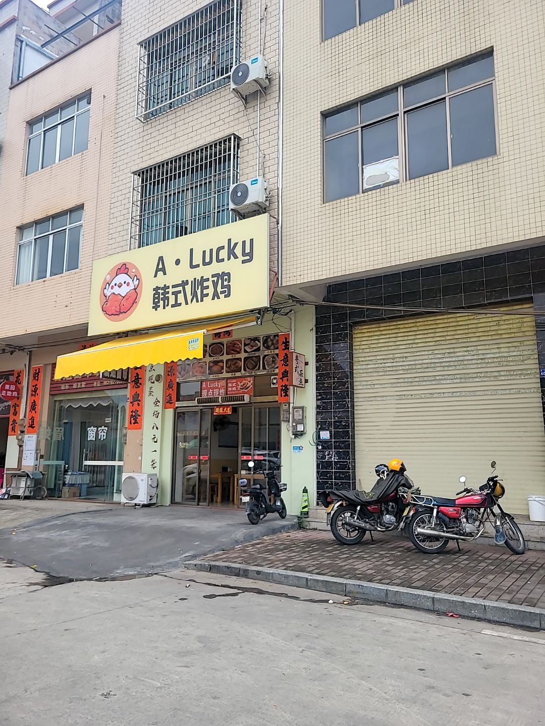 A·Lucky韩式炸鸡