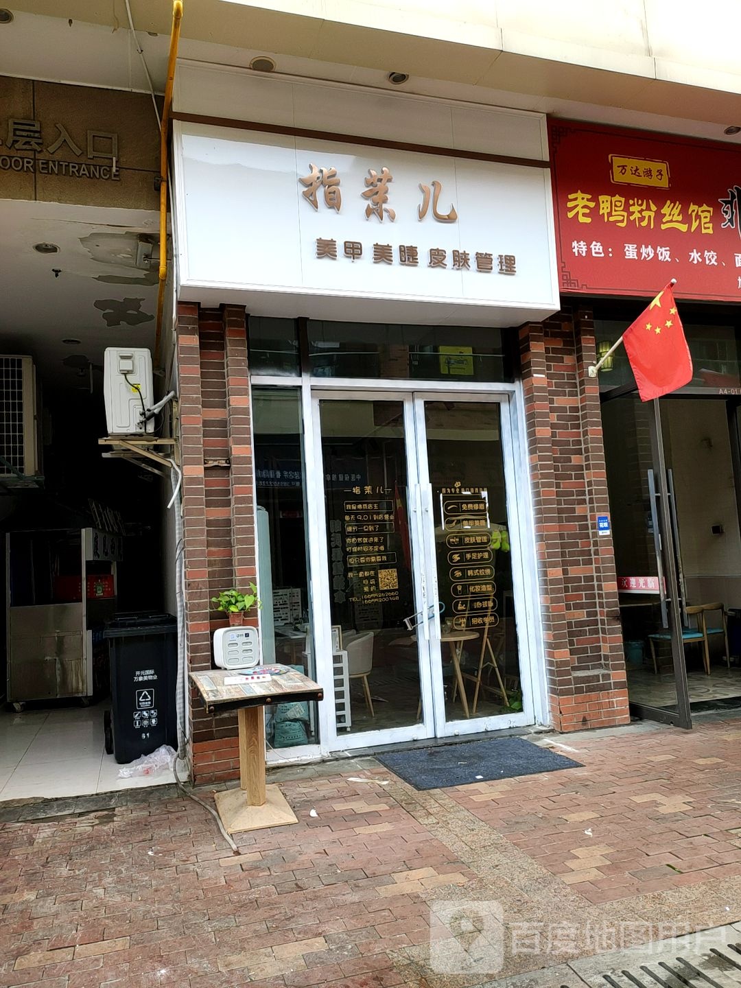 LILI日式美甲美睫(万达店)