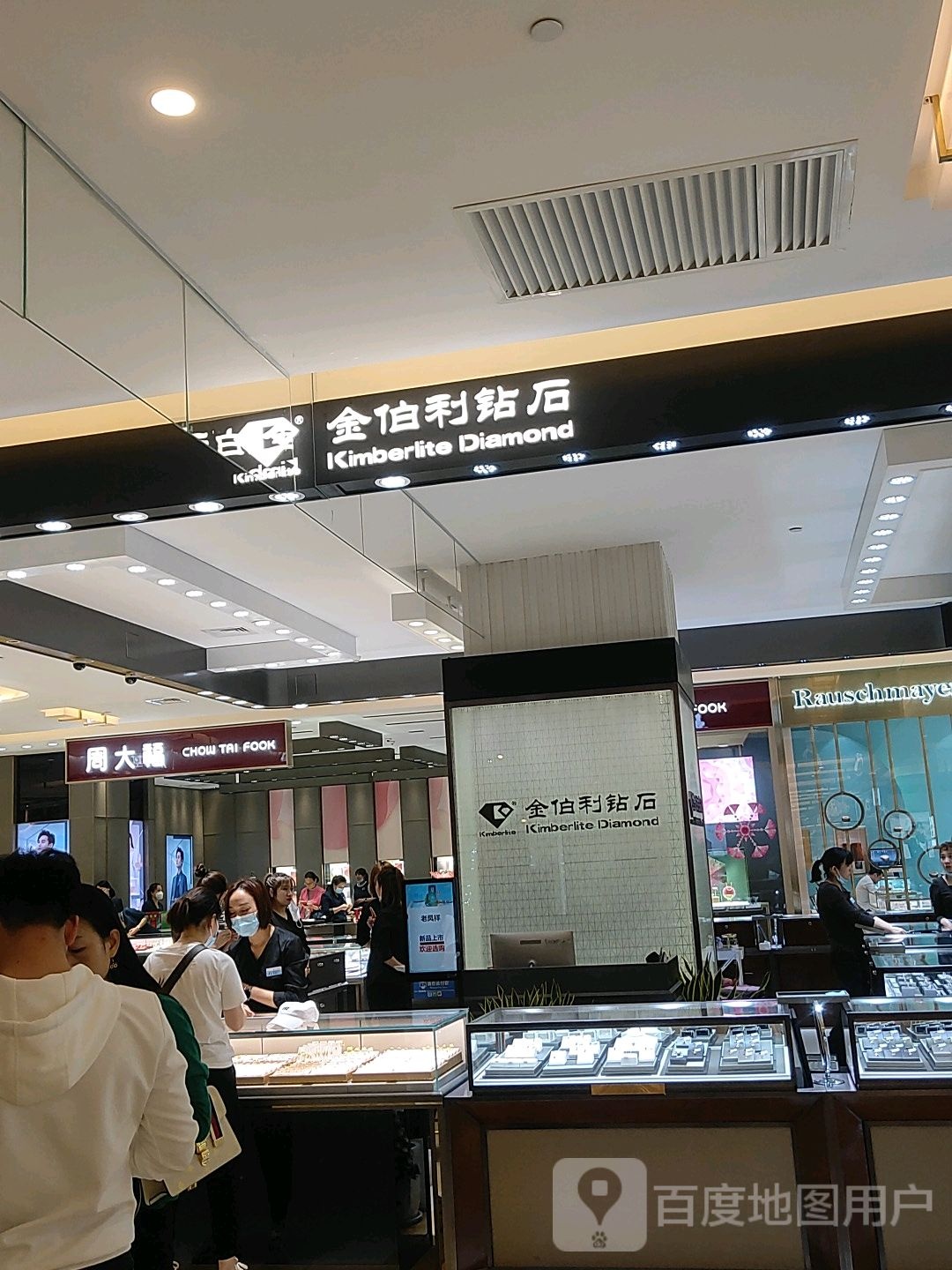 金伯利钻石(大卫城丹尼斯店)