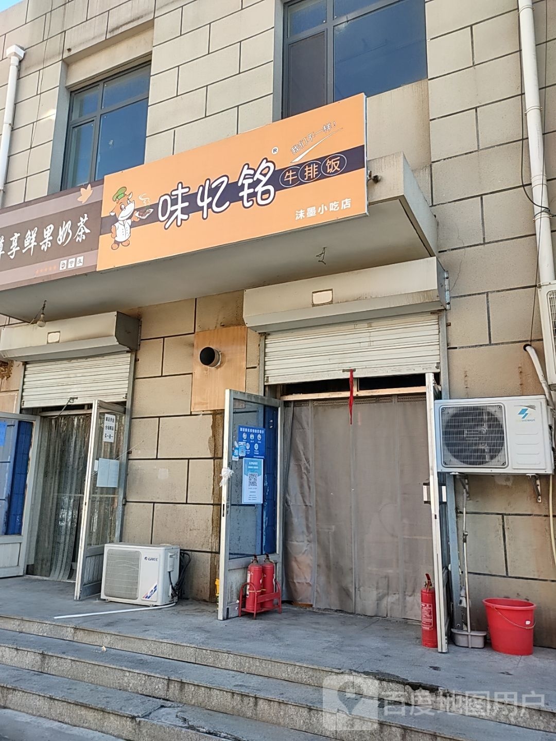 味忆铭牛肉饭(商城便民服务中心店)