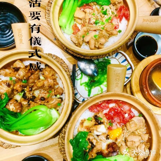 煲仔皇(金鹰世界店)