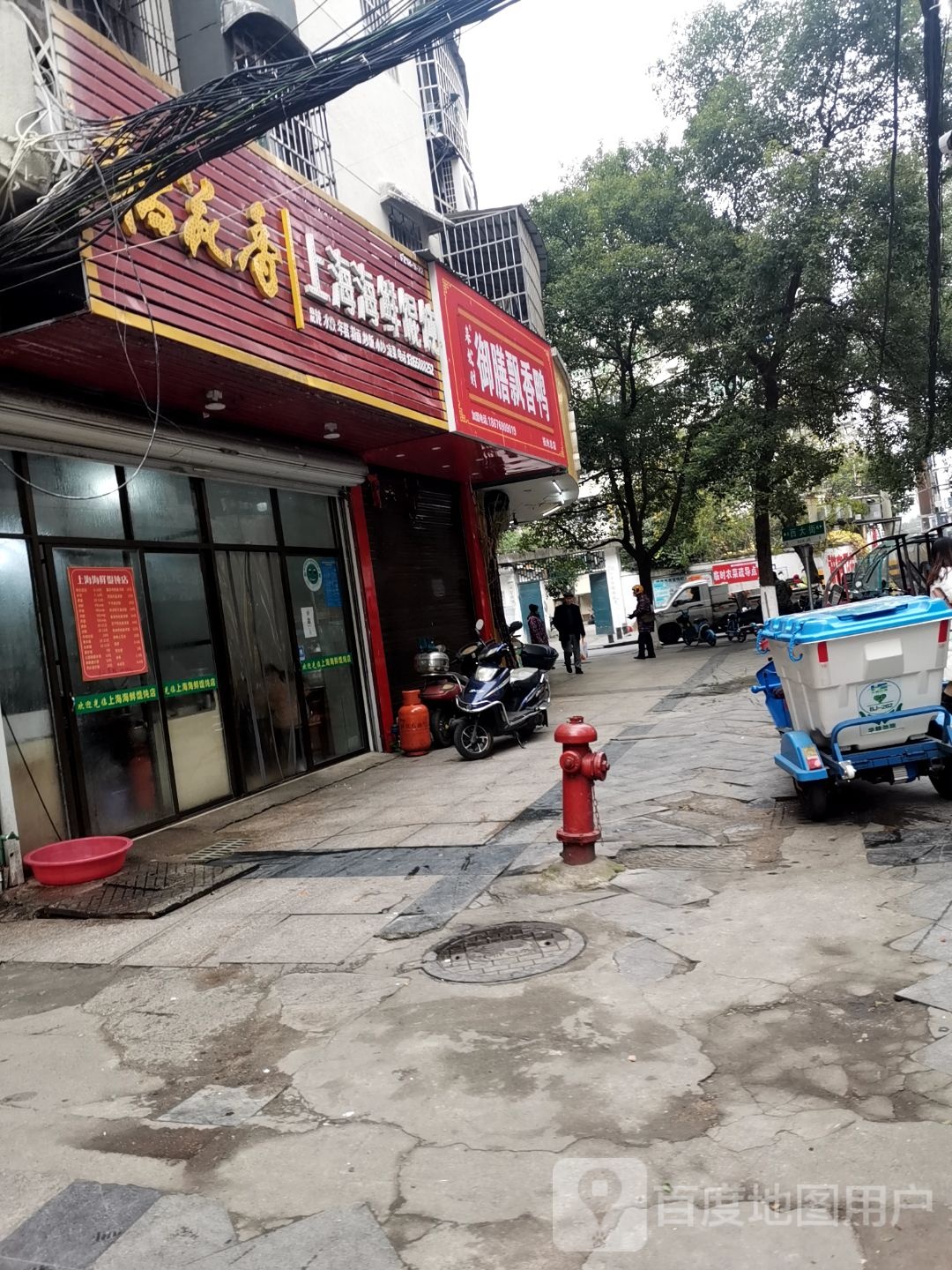 上海正宗海鲜馄饨店