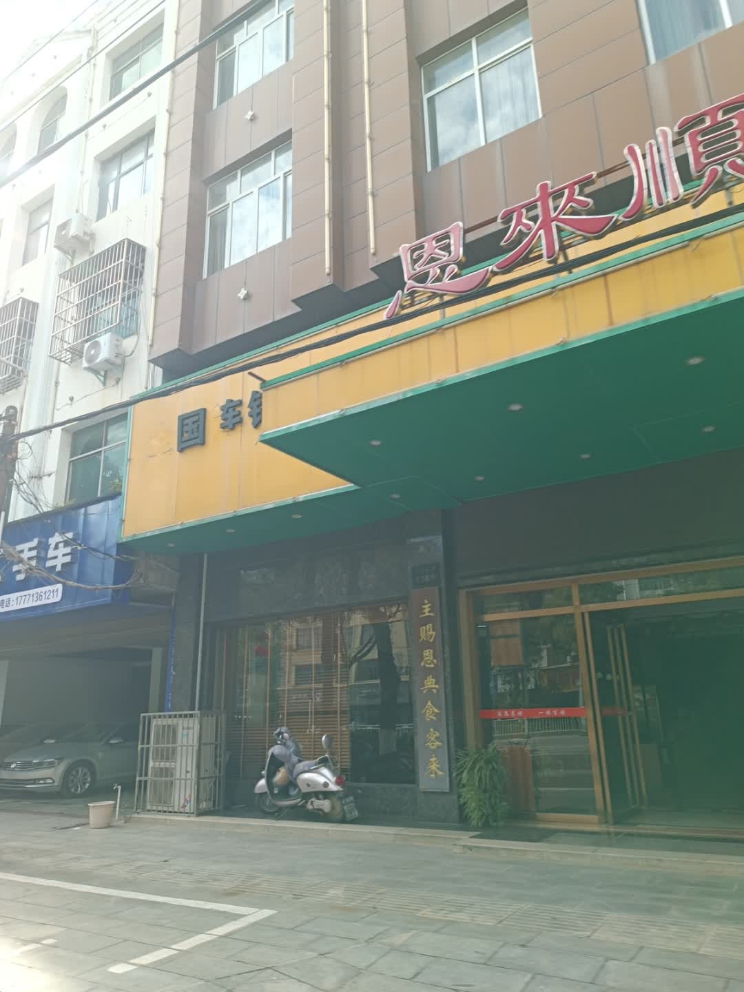 清真烧烤秘制小料