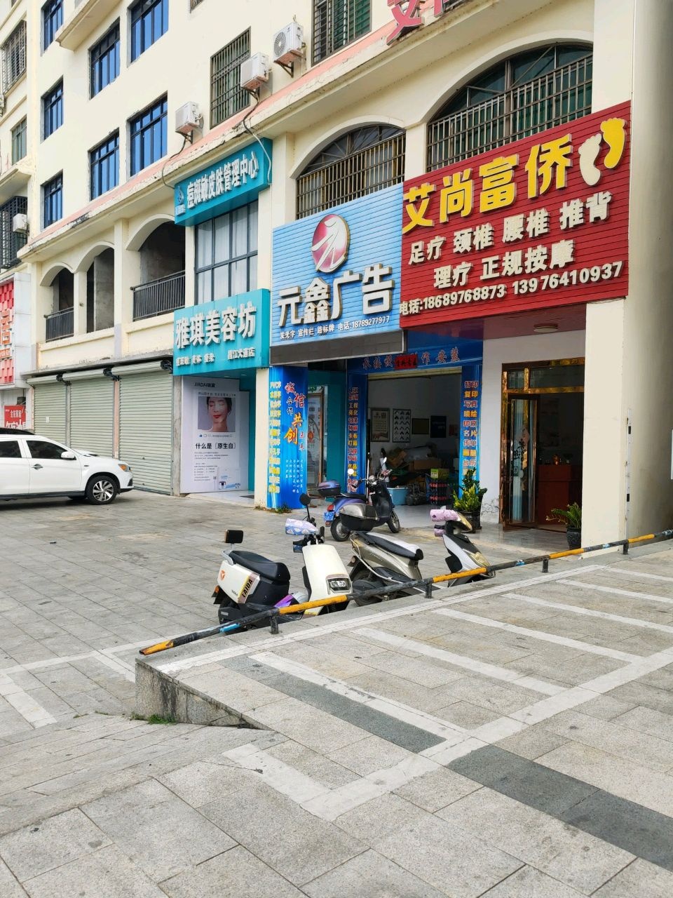 痘斑敏皮肤管理中心