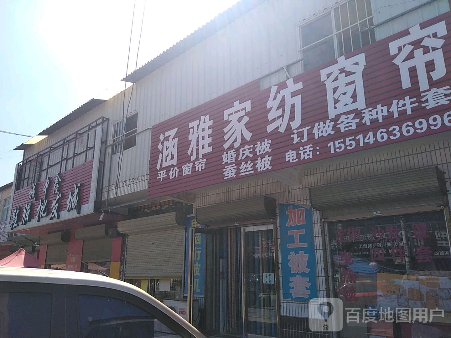 西华县城中鑫鞋服批发城(奉母镇店)