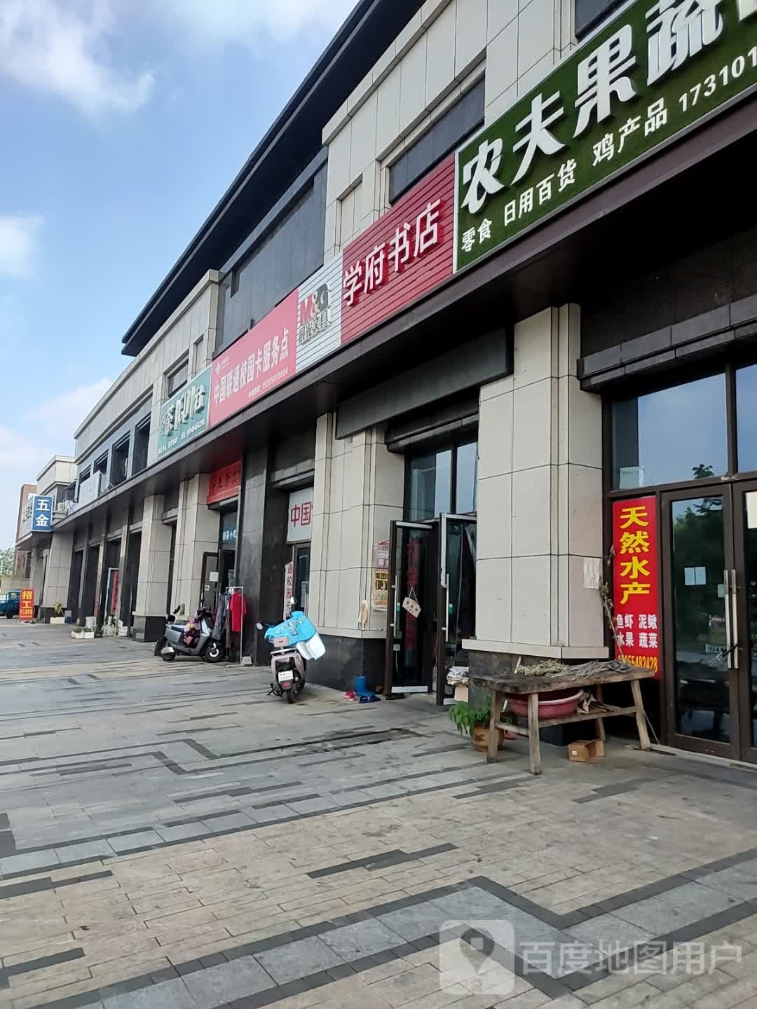 附书店店(青草路店)