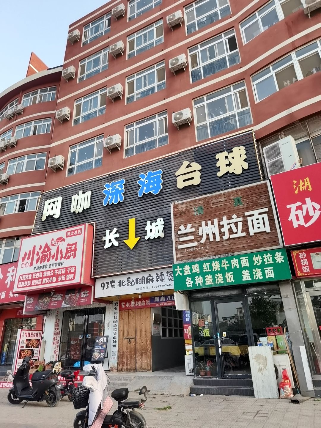 清真兰州拉面(华苑餐厅店)