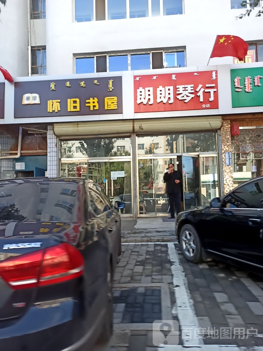 怀旧书wu