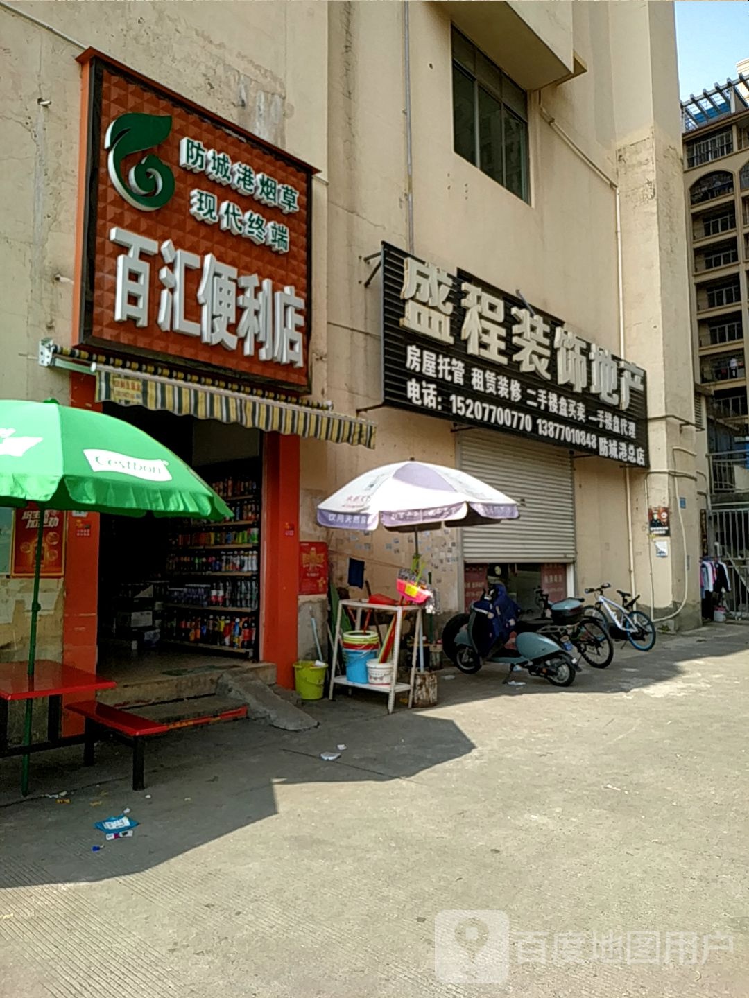 百汇便利店(金石雅筑店)