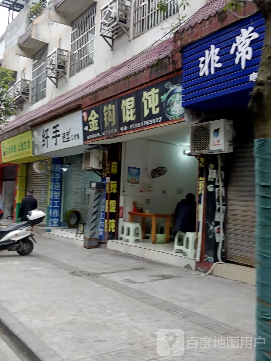 纤手造型工作日