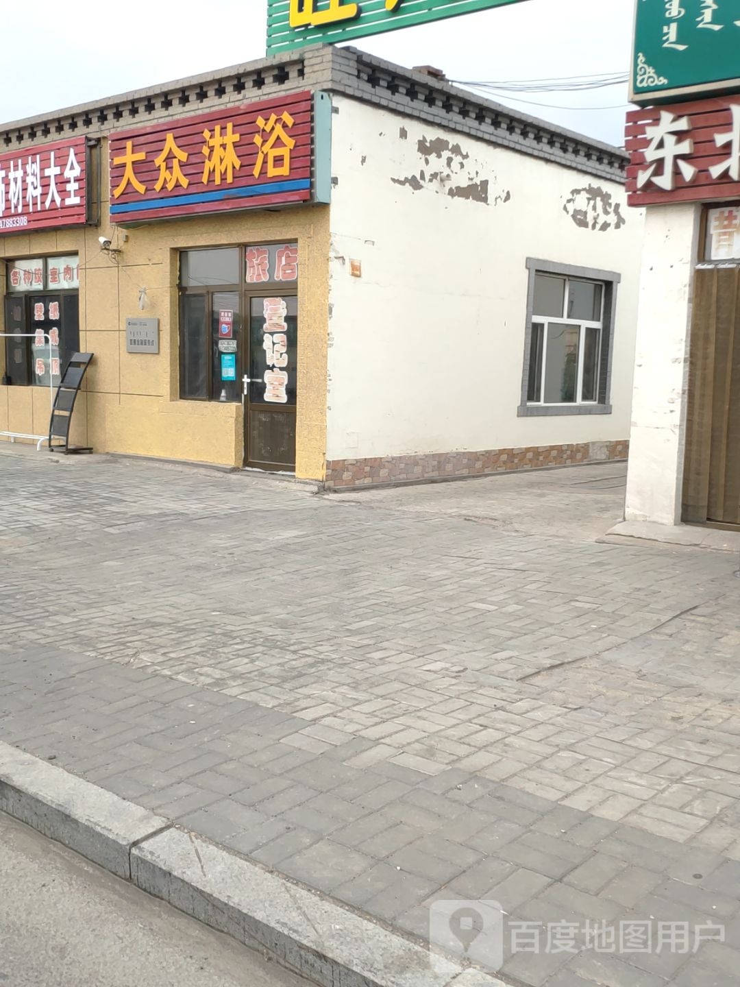 大众淋