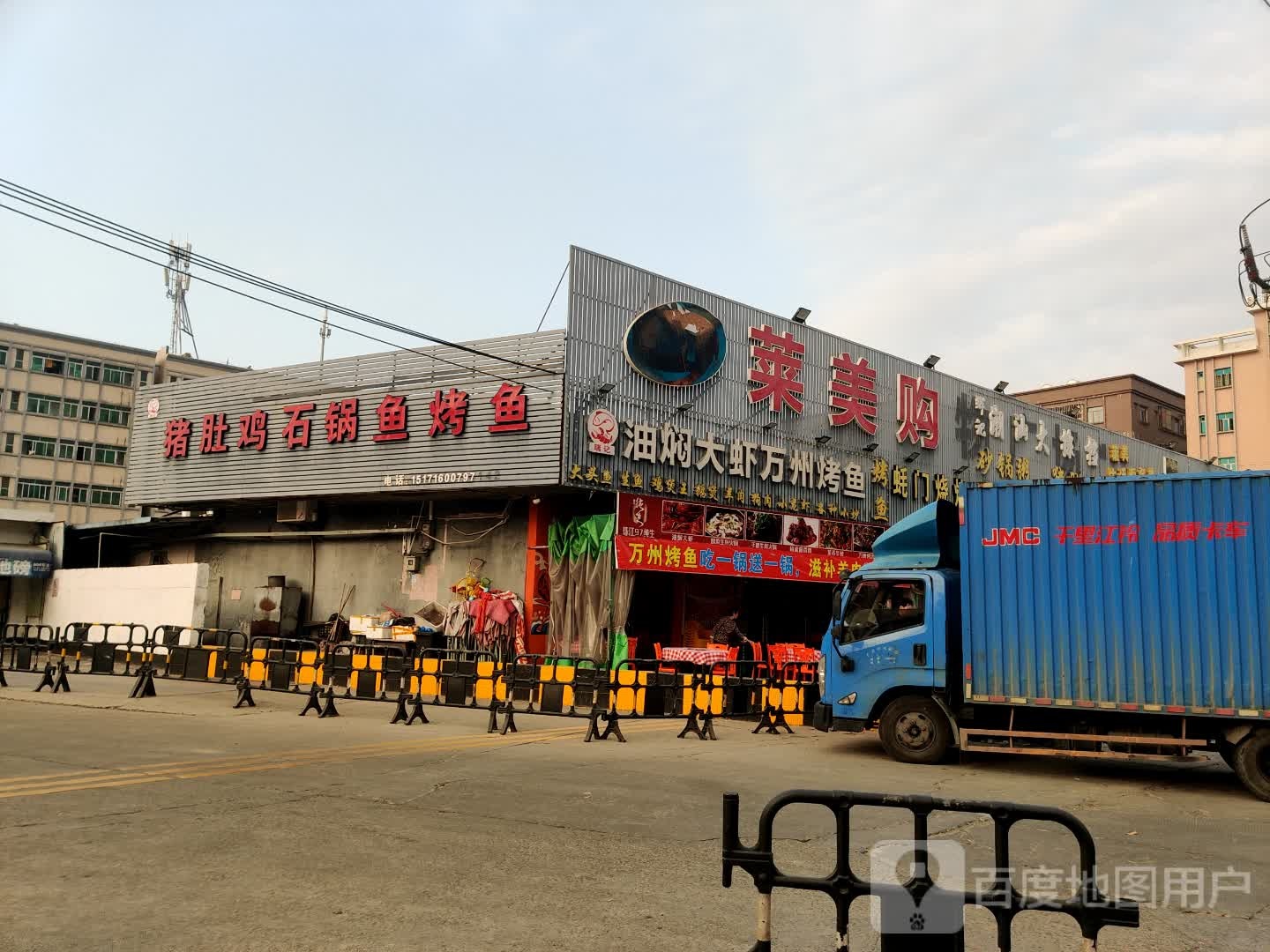 莱美购物广场(常平白石岗店)