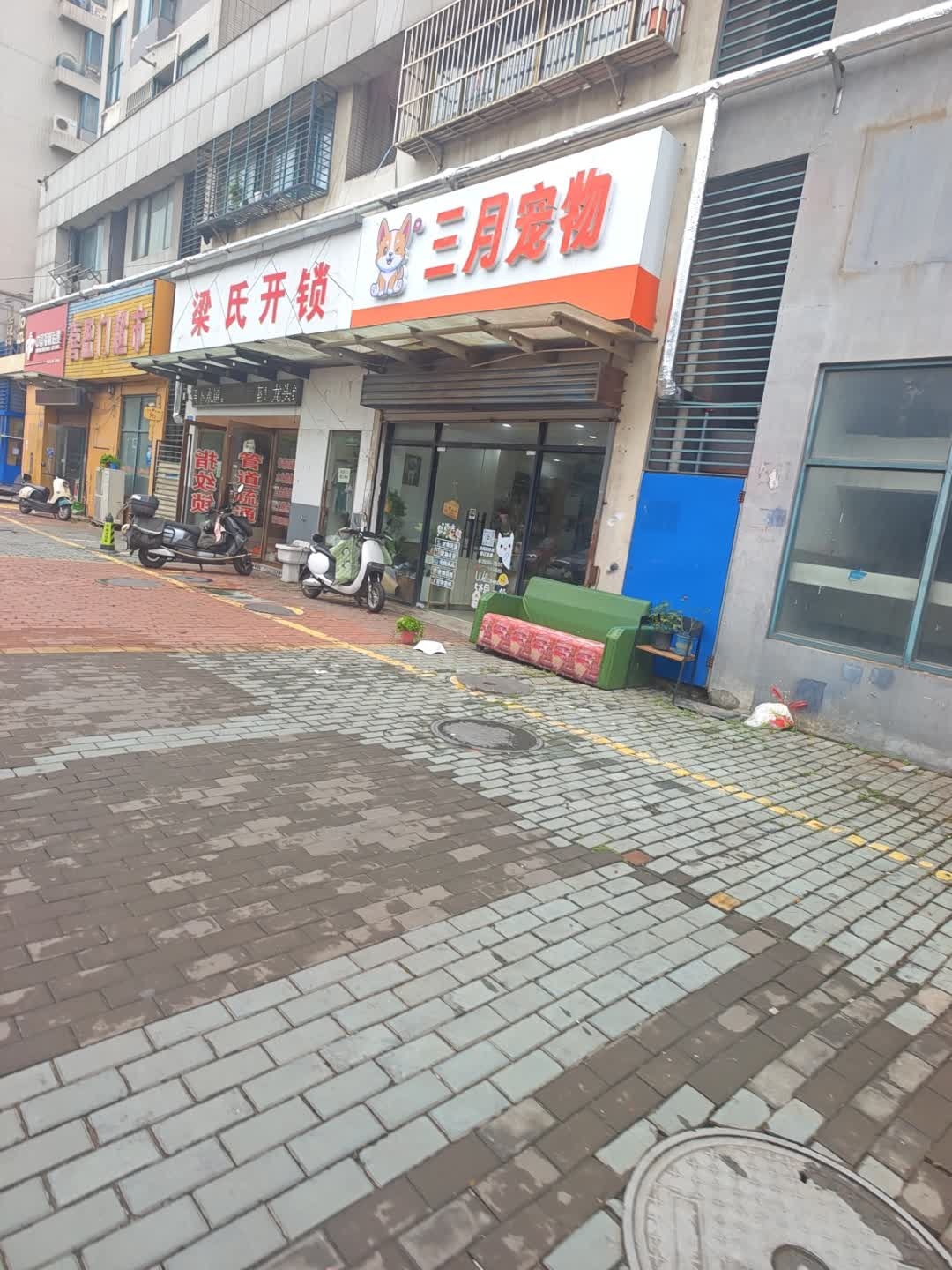 梁氏开锁水电维修