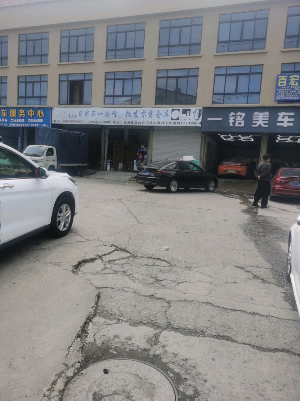 友速汽车服务中心