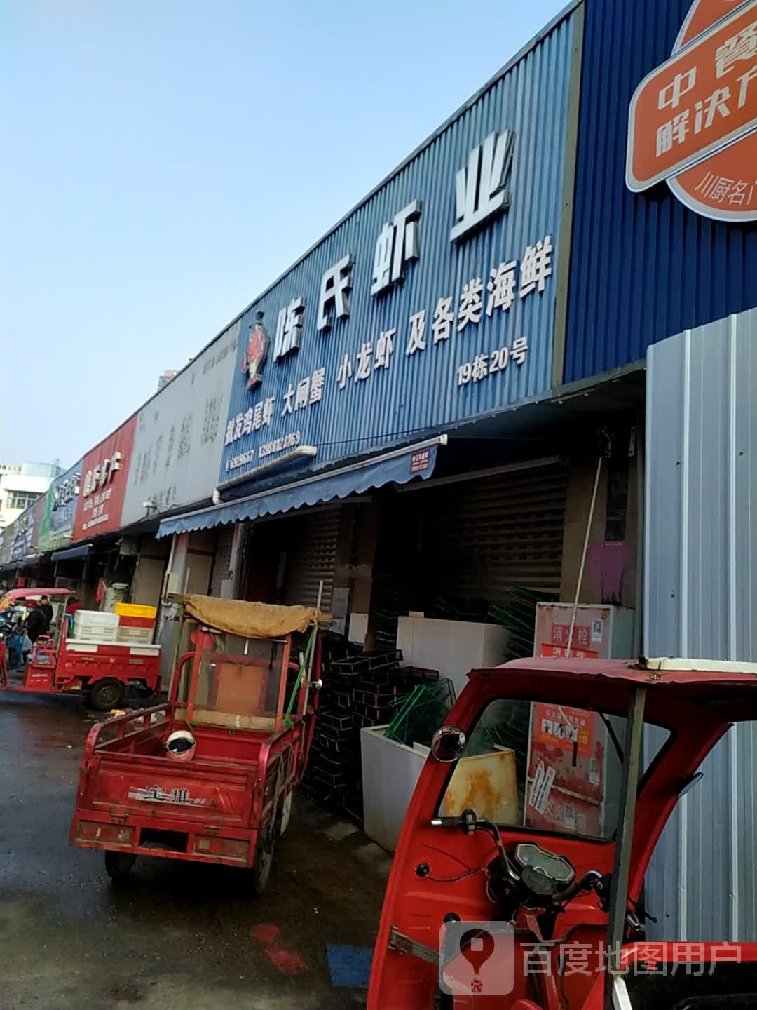 唐氏睡产(兴盛街店)