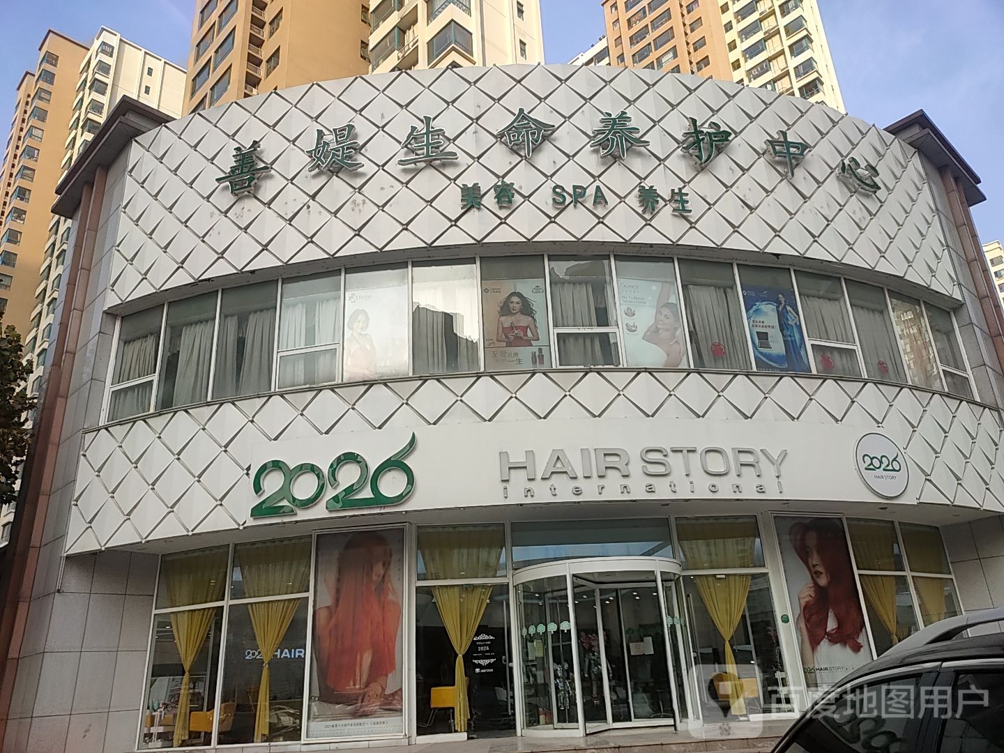 2026HAIRSALON(双街店)