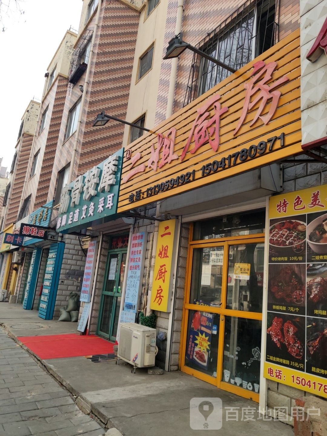 筋谷按摩