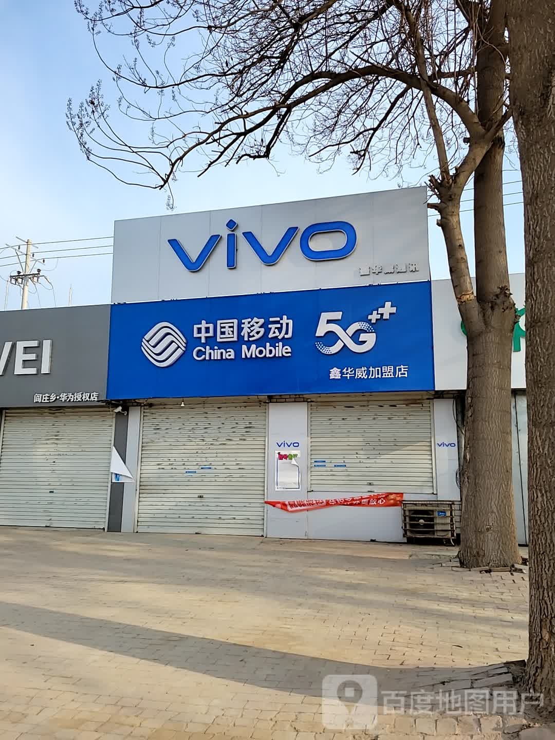 中国移动