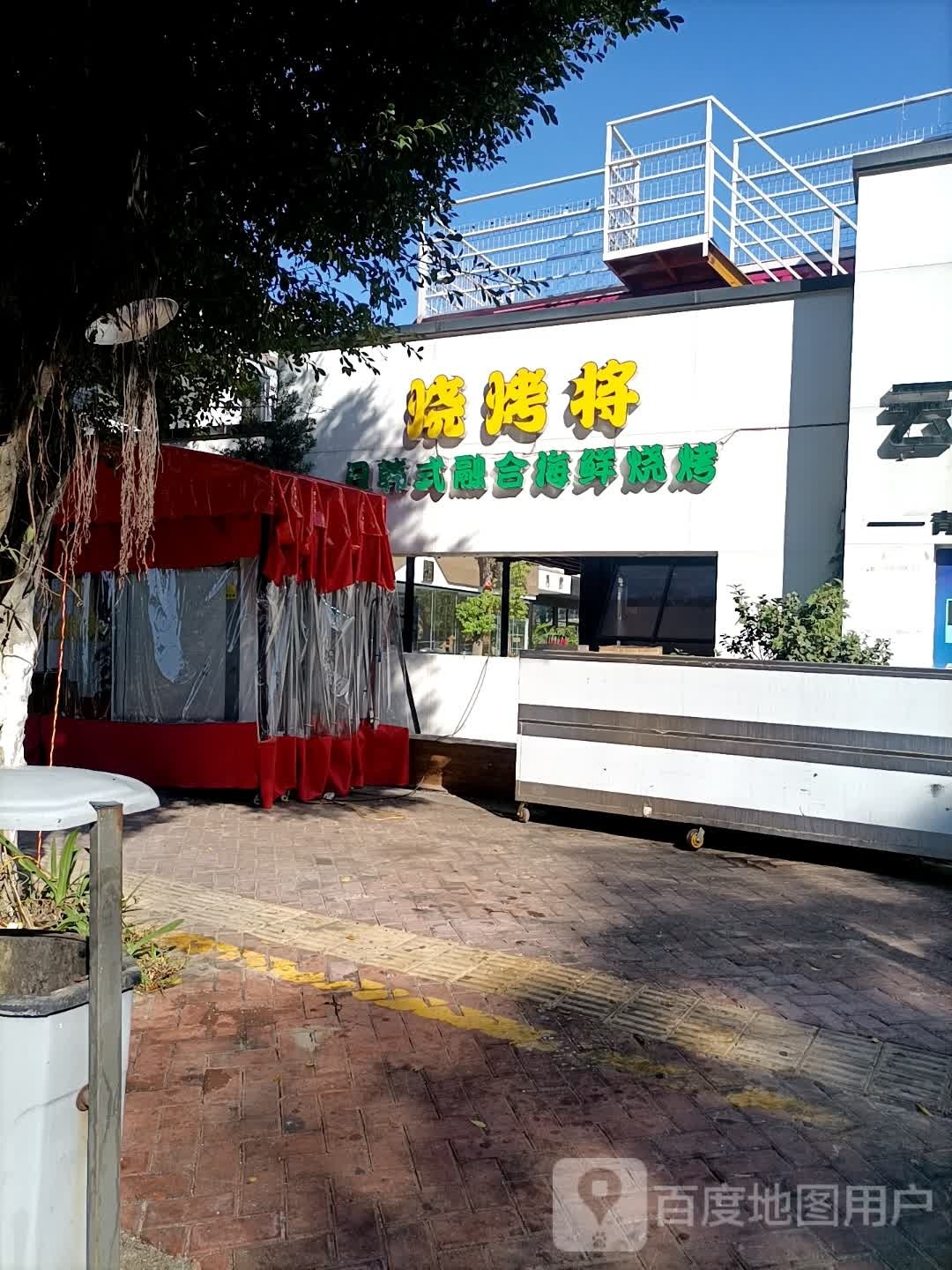 烧烤将日韩式融和海鲜烧烤