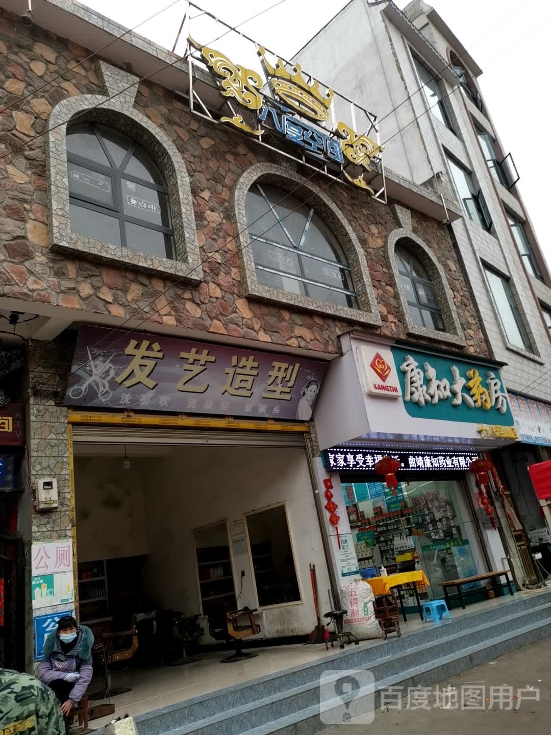 花度空间KTV