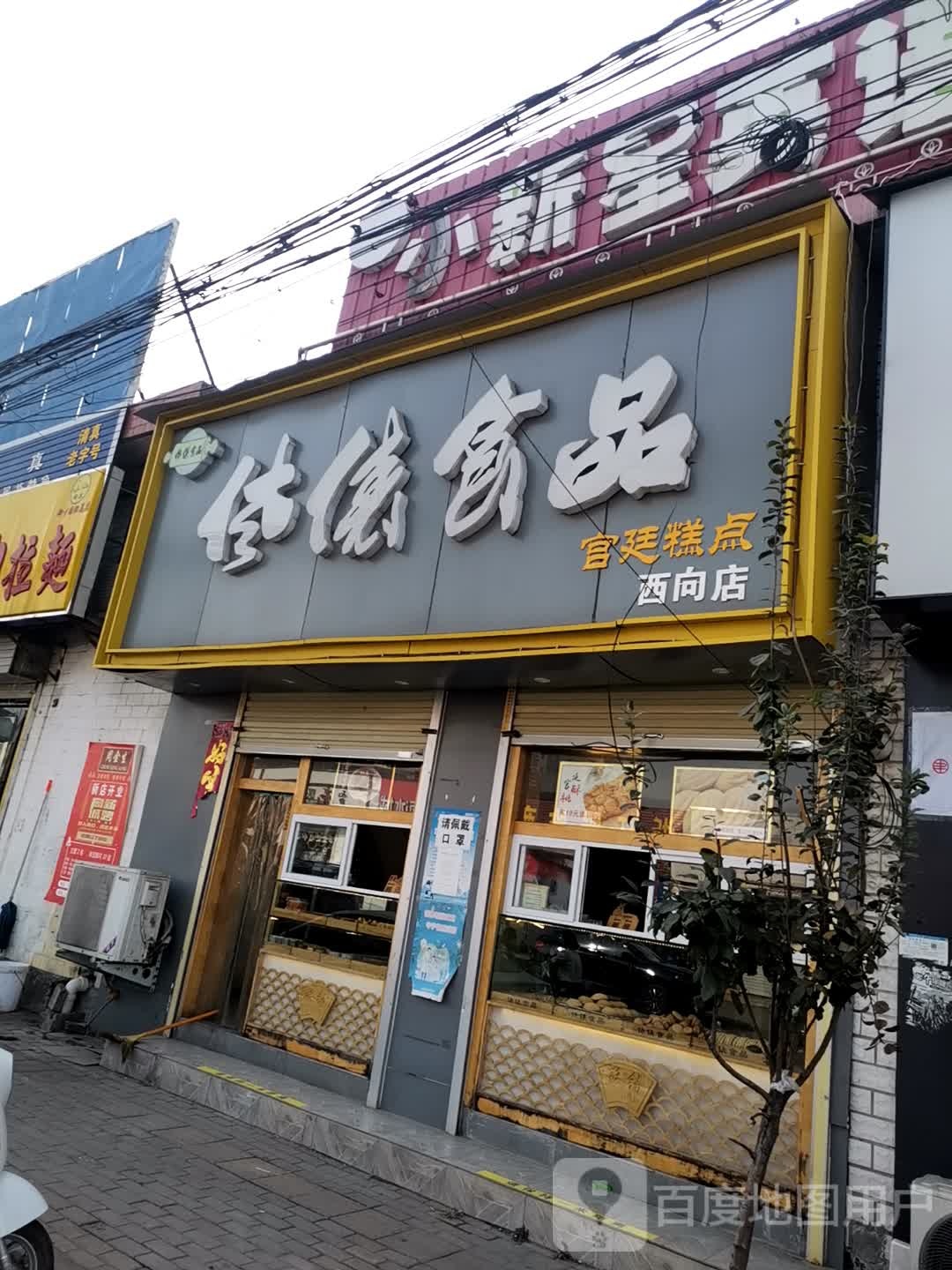 佬俵视频(西向店)