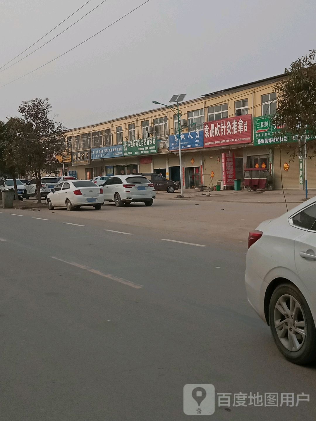 袁拥政针灸推拿部