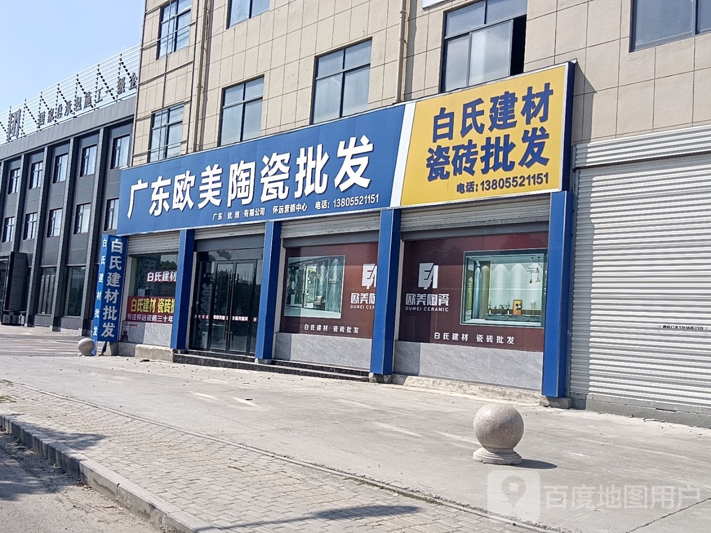 欧美8瓷(乳泉大道店)