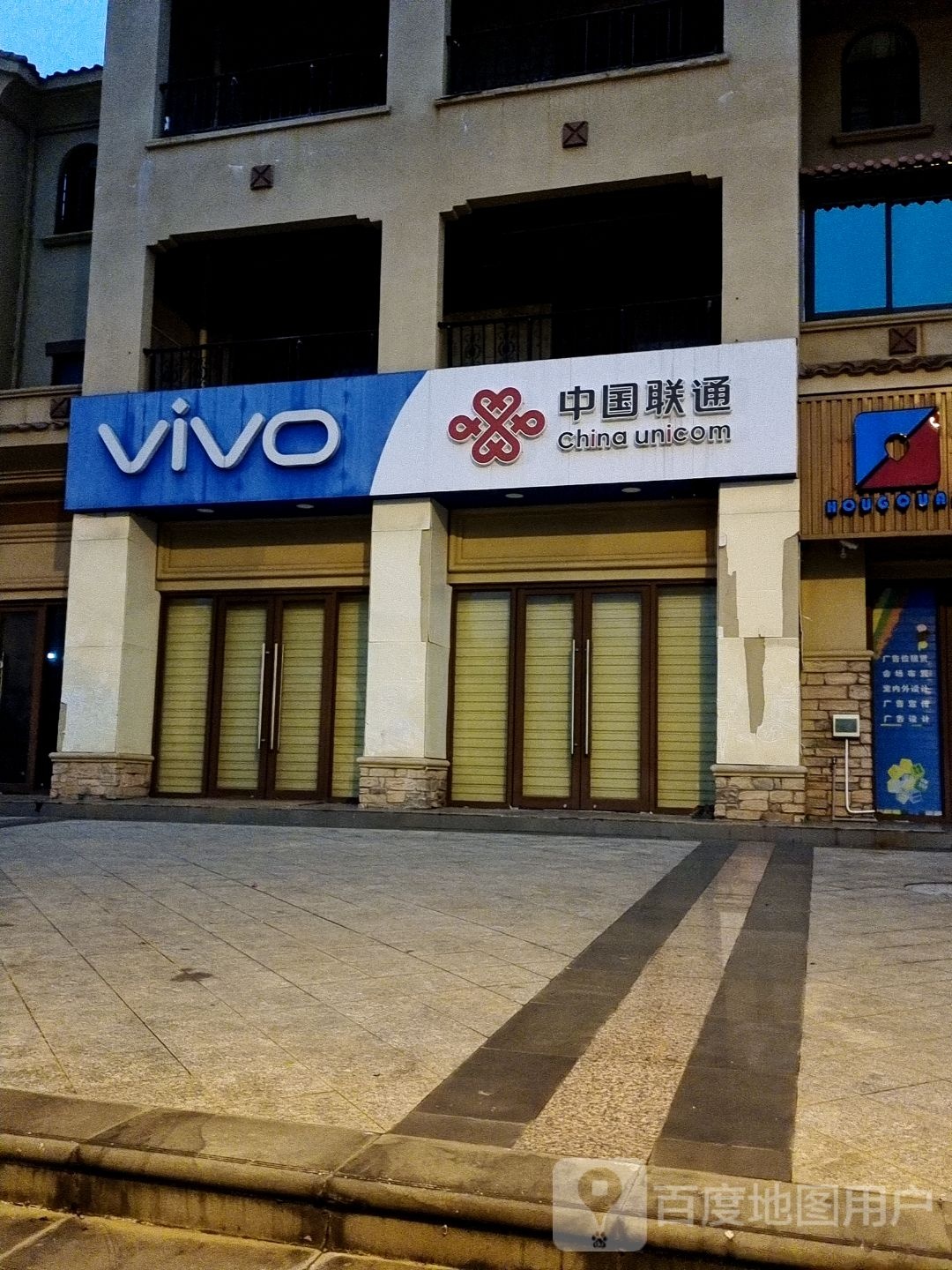 VIVO(临昌路店)