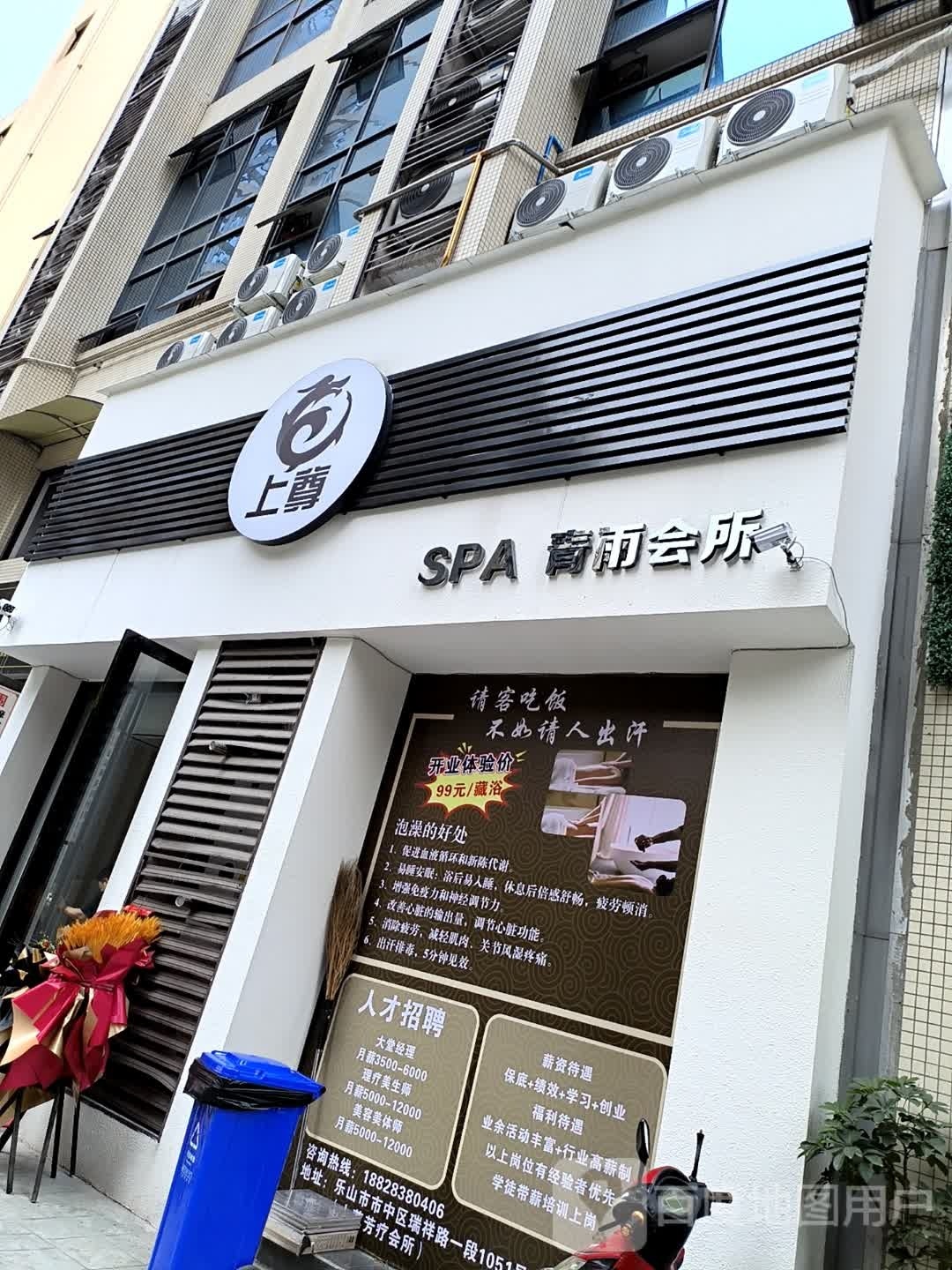 愈镜会所