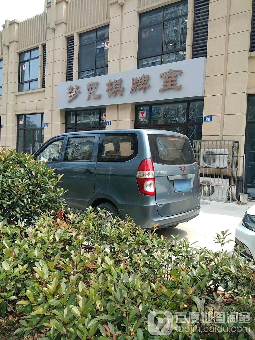 梦见气派室