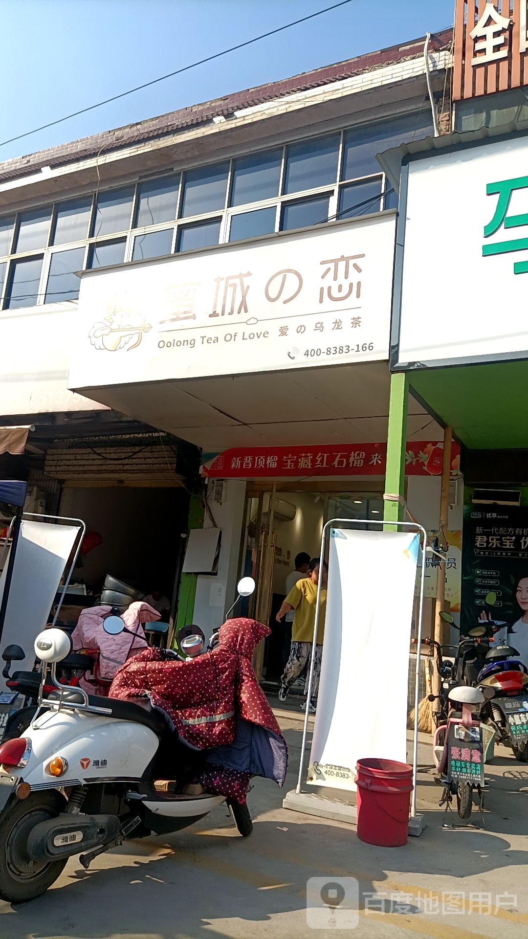 蜜城的
