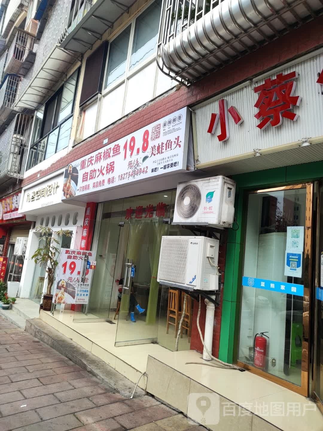 重庆麻椒鱼自助火锅
