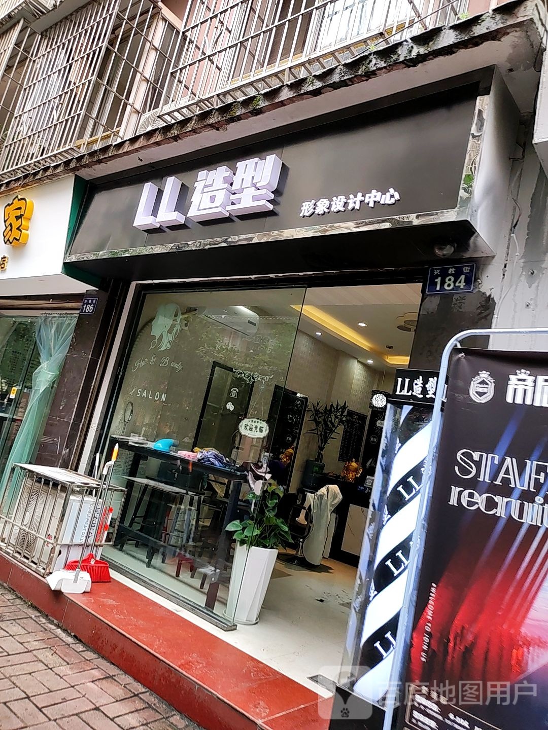 LL造型