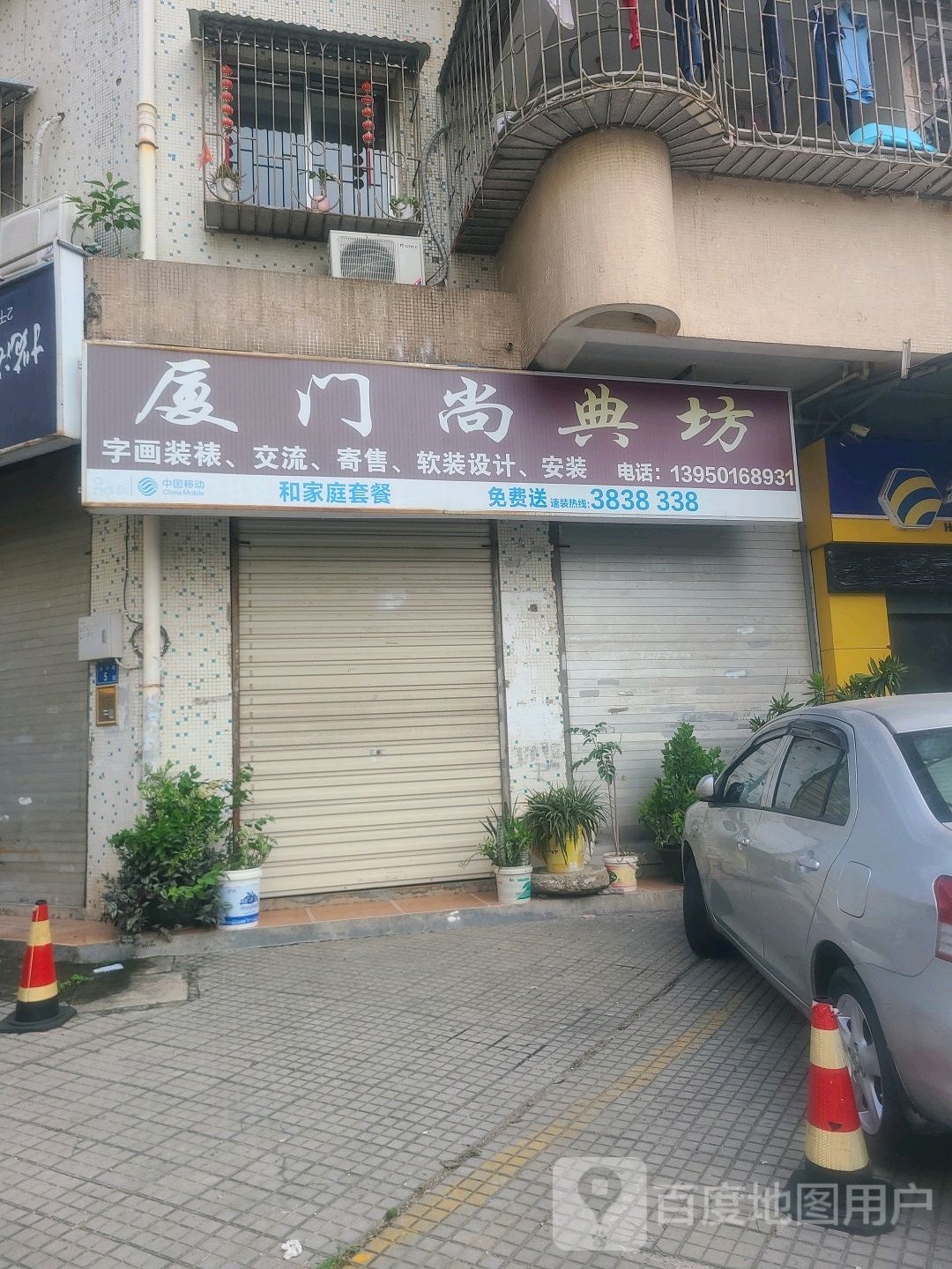 尚典坊(龙华里店)