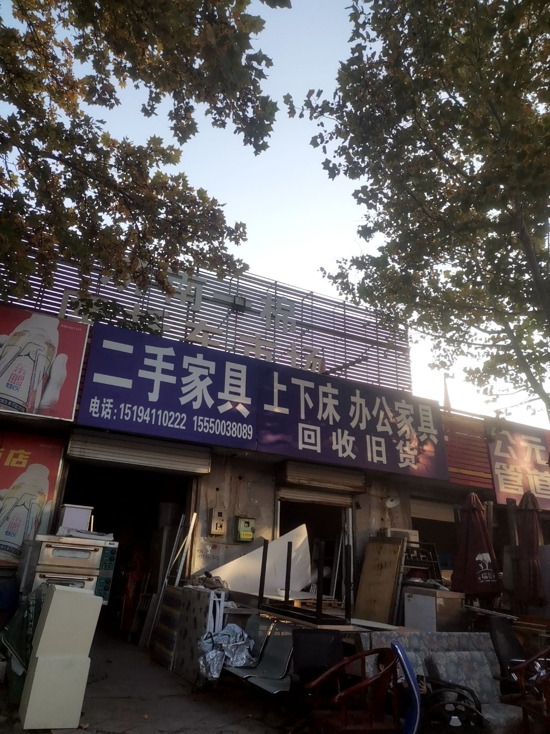 二手家具上下床办公家具回收旧货(壹号商城店)