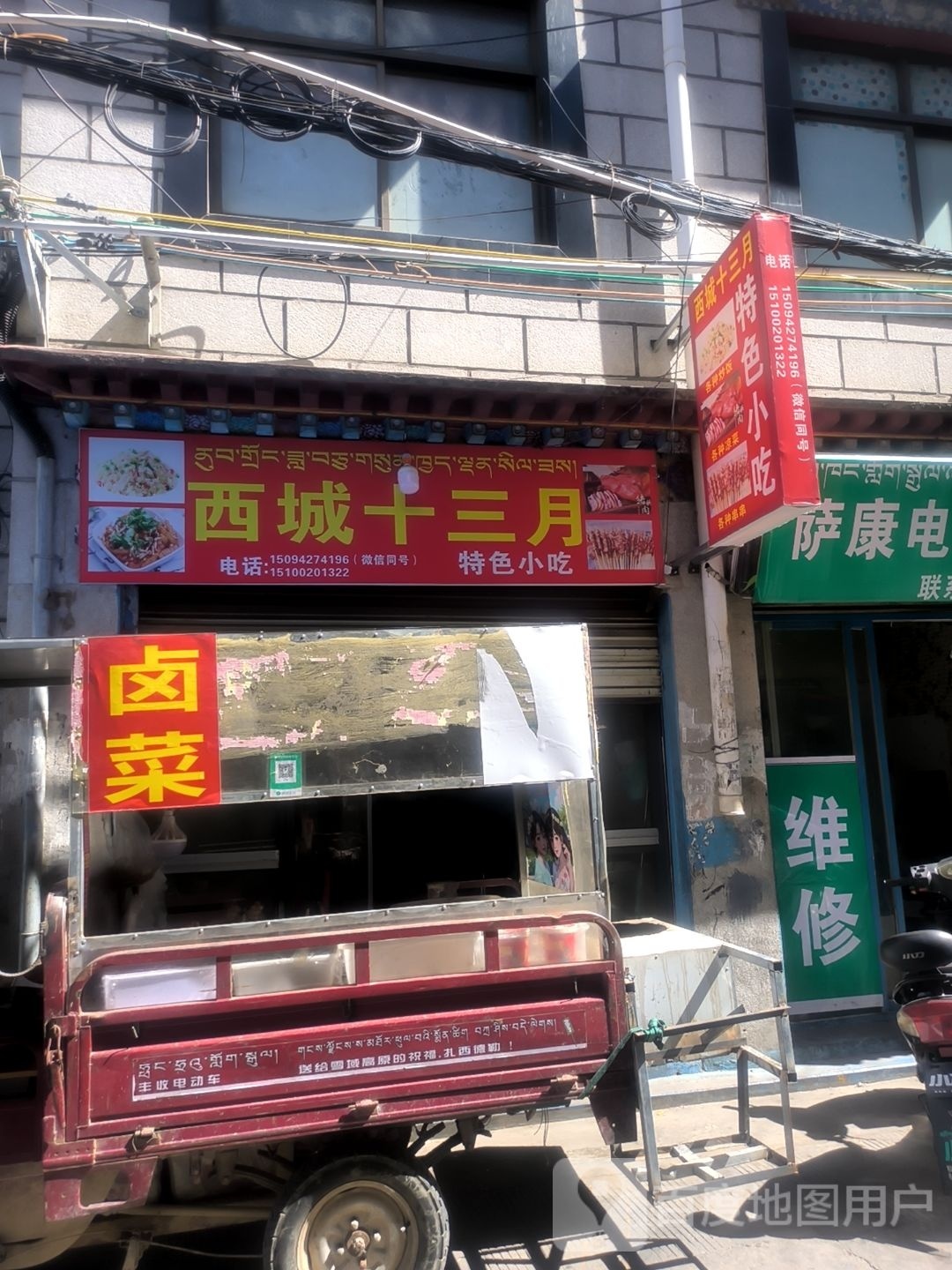 西城十三月特殊小吃