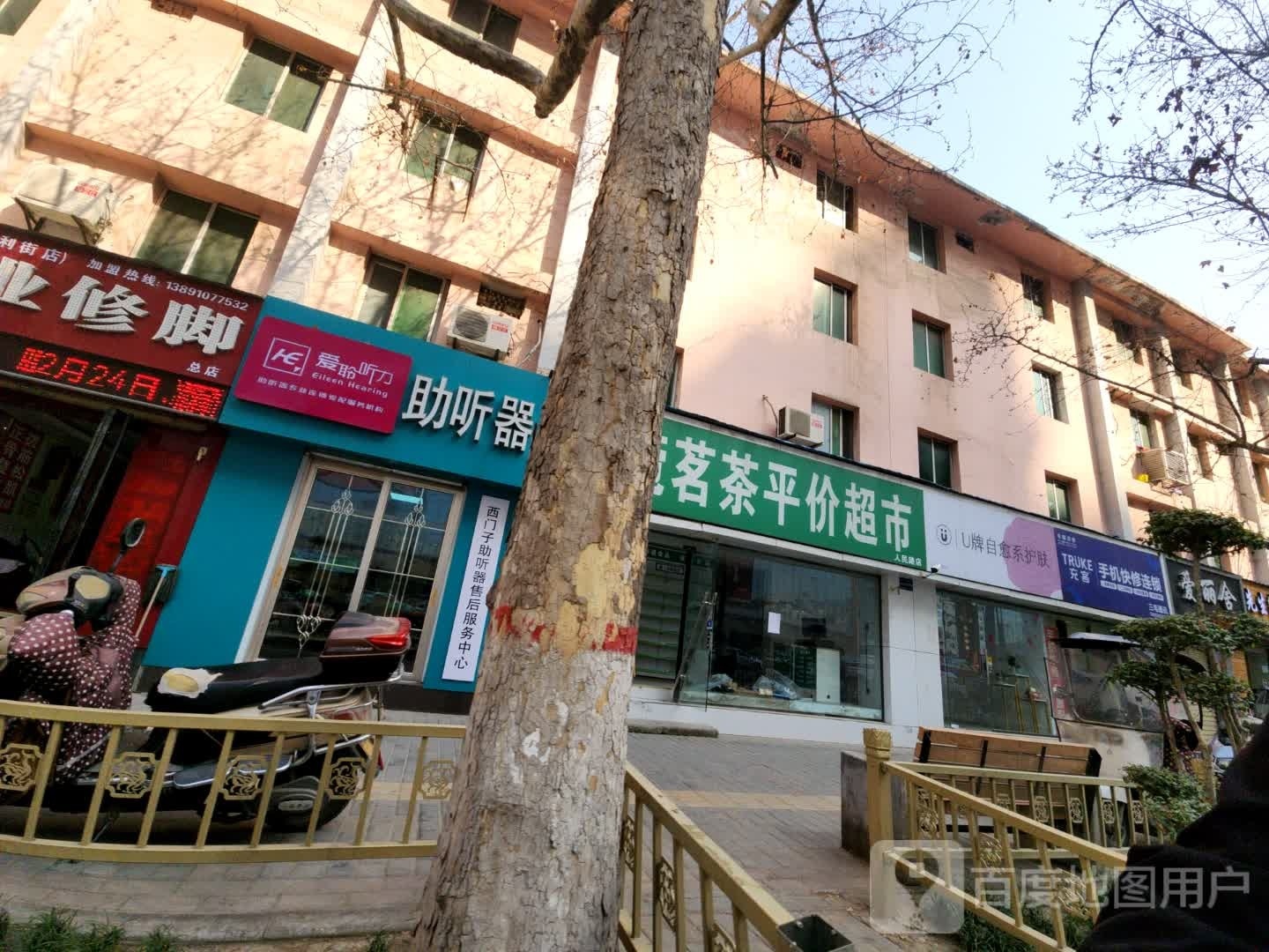 U牌自愈系护肤(人民中路点)