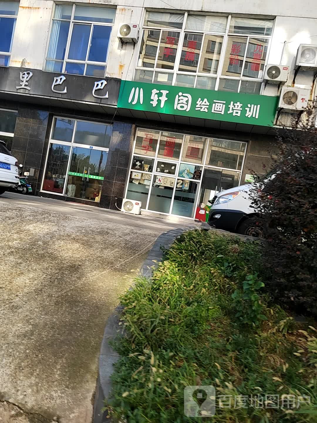 小轩阁桂花培训