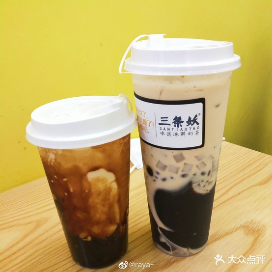 3条妖(二马路店)