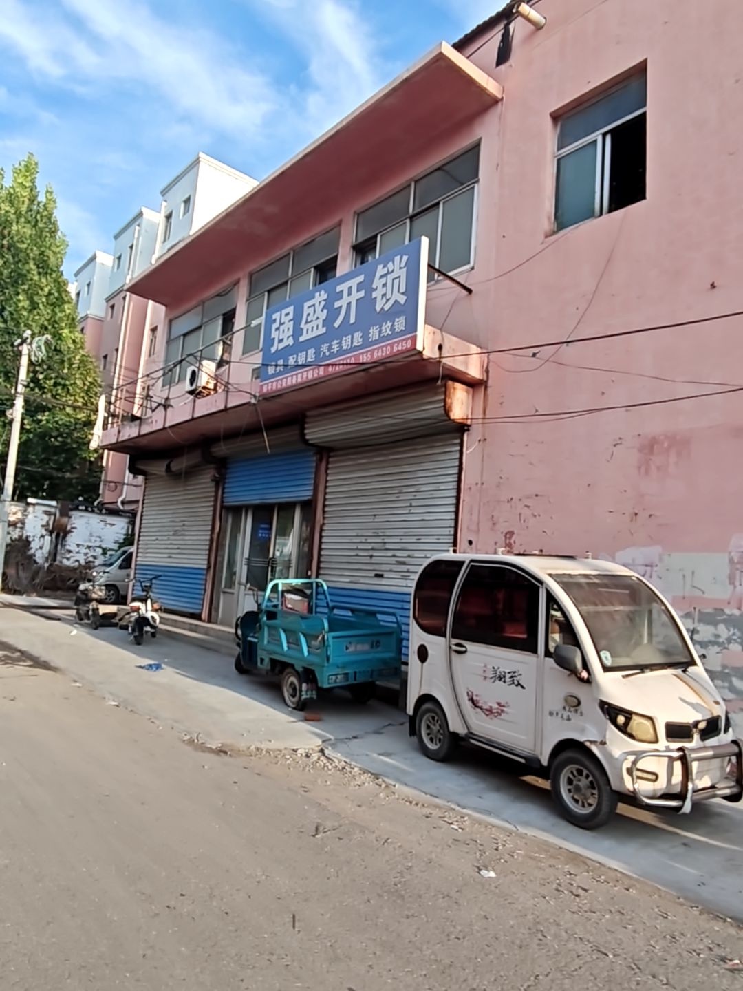 强盛开锁