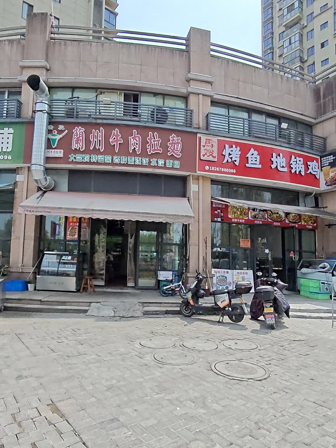 清真兰州牛肉拉面(双水名苑店)