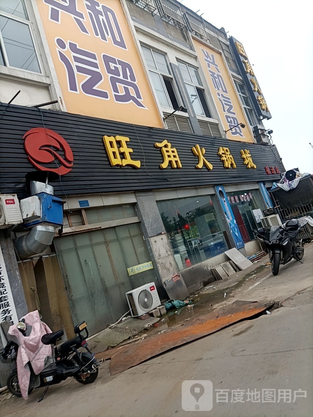 旺角美食城(发展大道店)