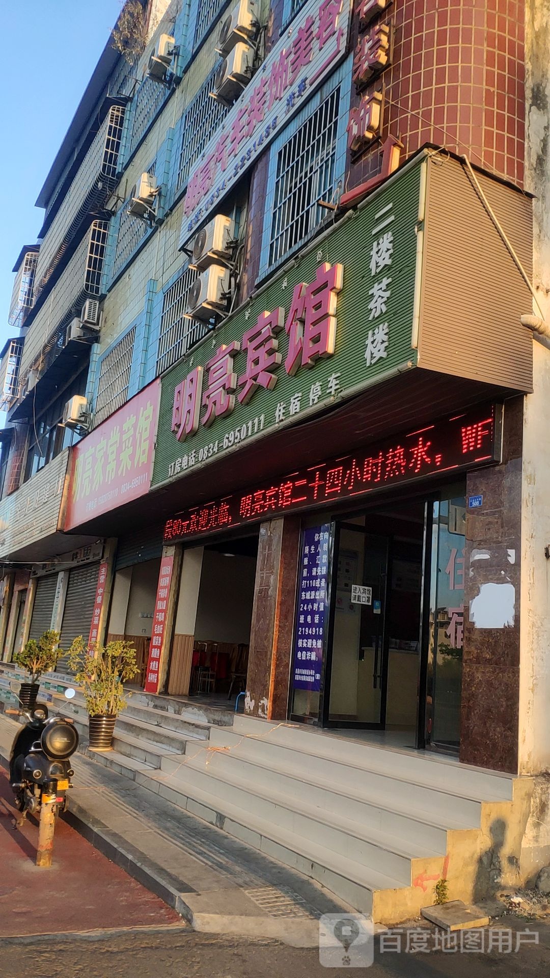 明亮冰棺(合盐路二段店)