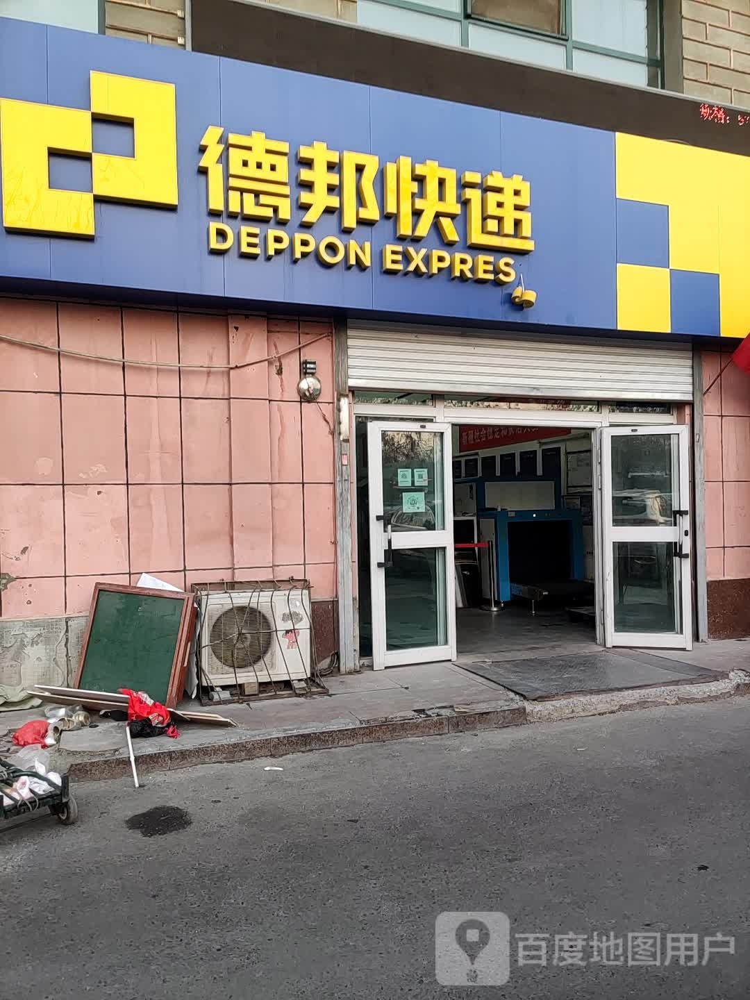 德邦快递(太原南路店)