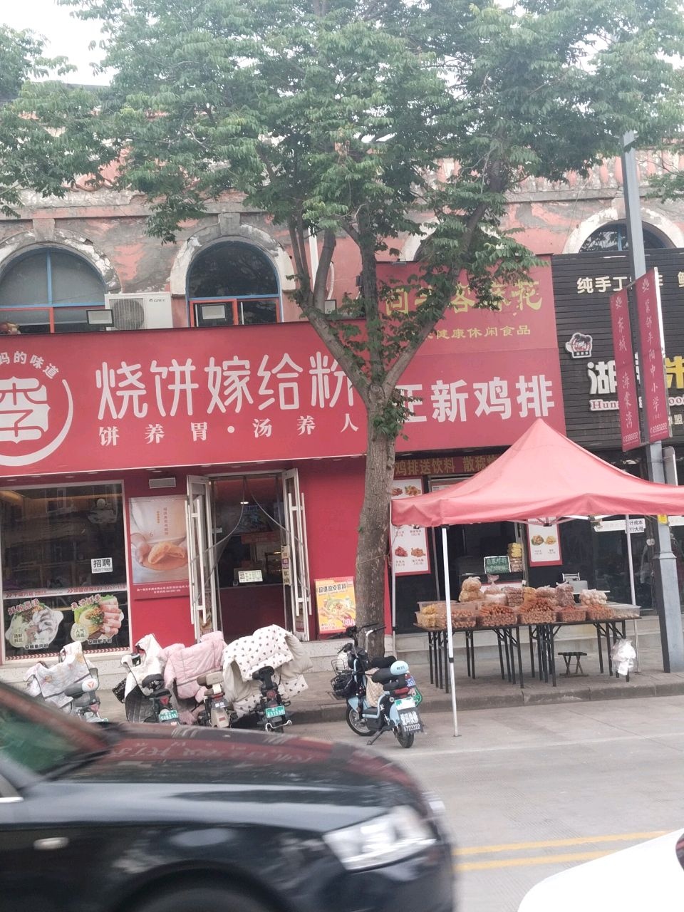 亚新鸡排