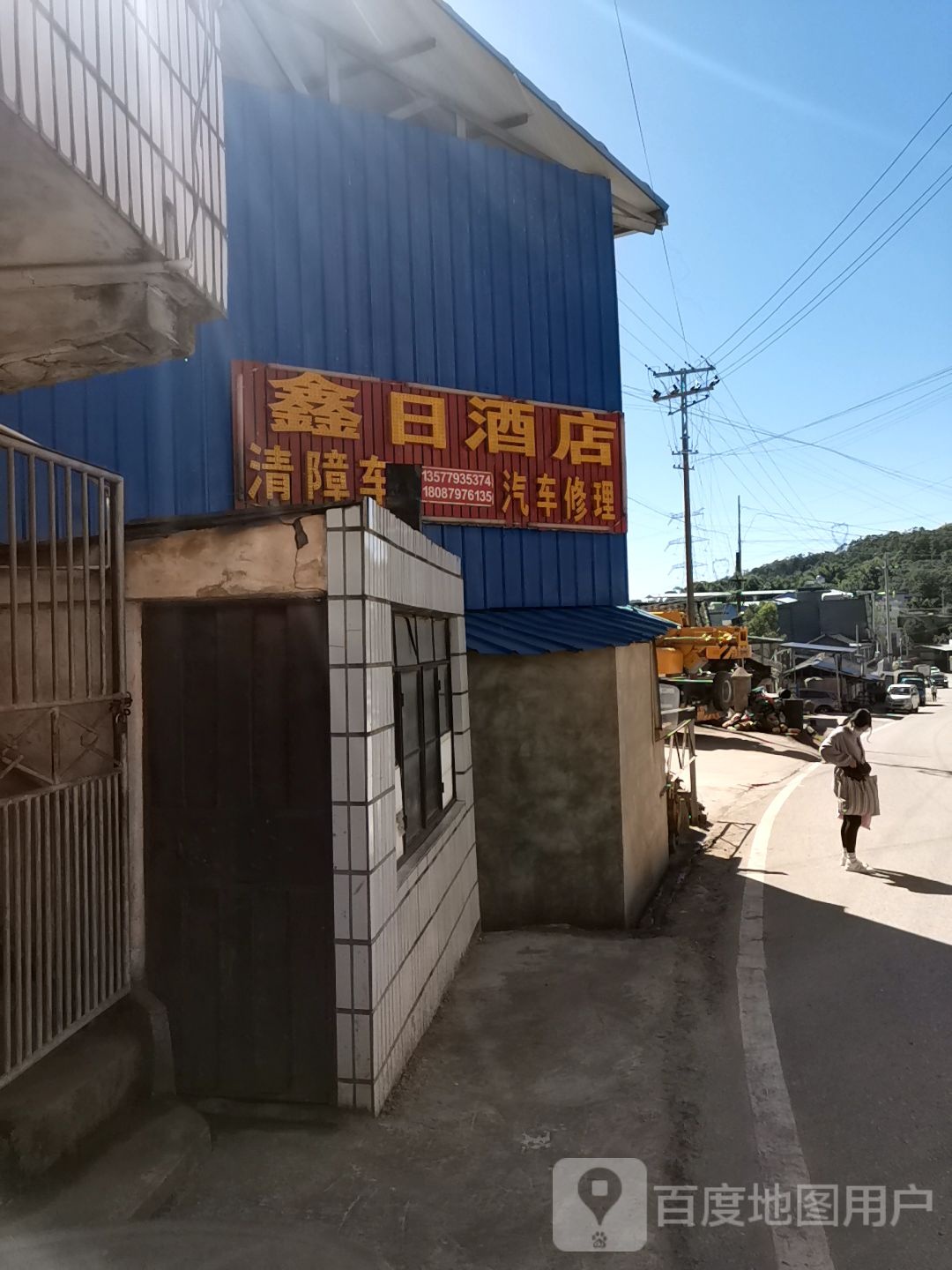 墨江鑫期酒店